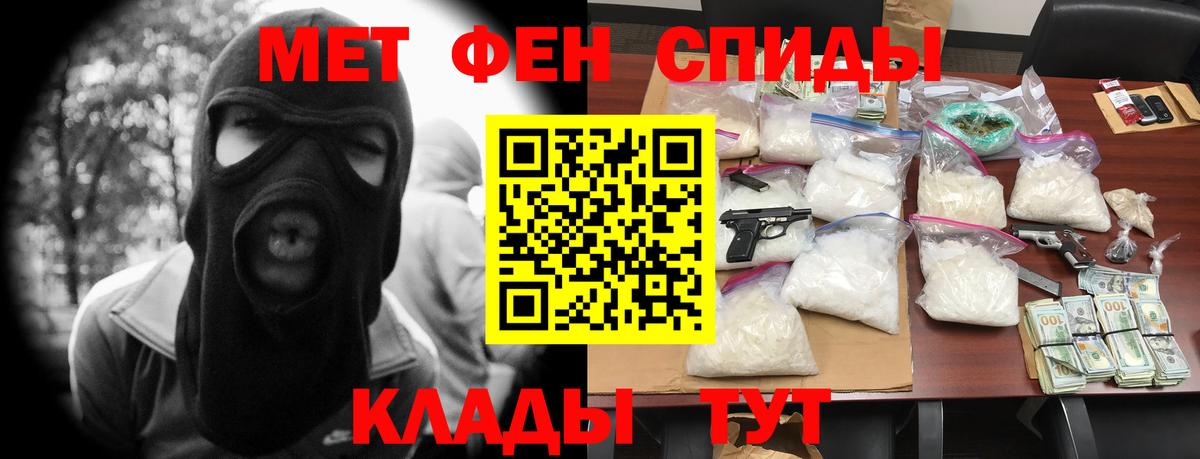 АМФЕТАМИН Розовый  Вход с VPN  Amphetamine  Ялта 