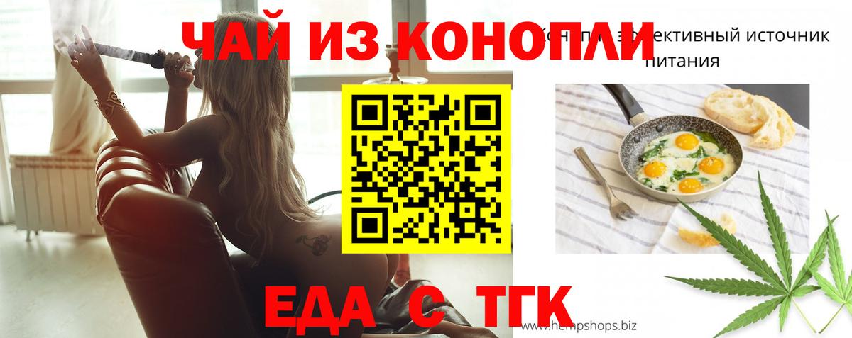 Canna-Cookies марихуана  Вход с VPN  Ялта 