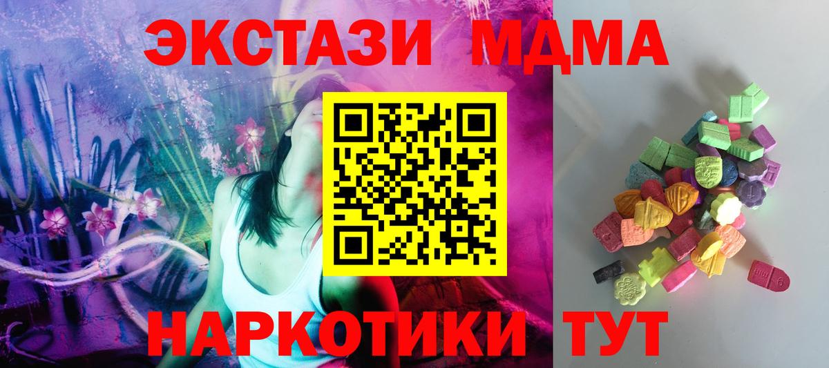 Ялта  ЭКСТАЗИ  Экстази диски  Вход с VPN  Ecstasy TESLA 