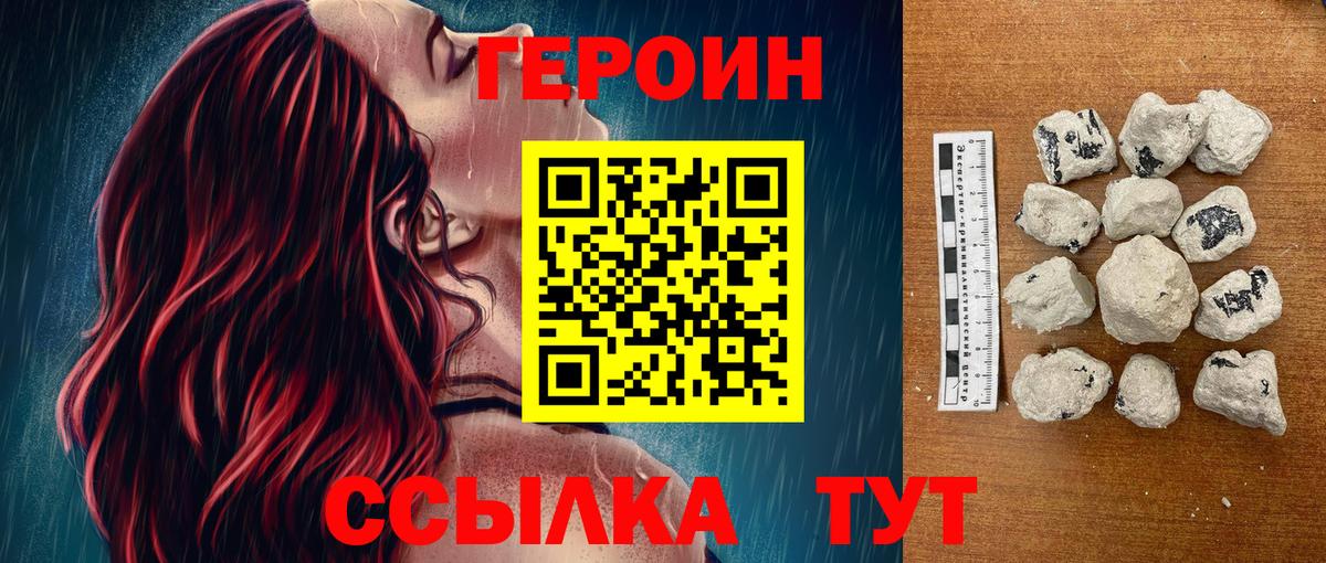 Героин гречка  Вход с VPN  Ялта 