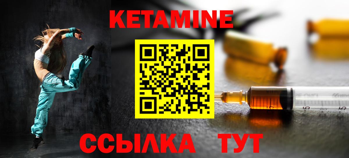 Кетамин VHQ Ялта