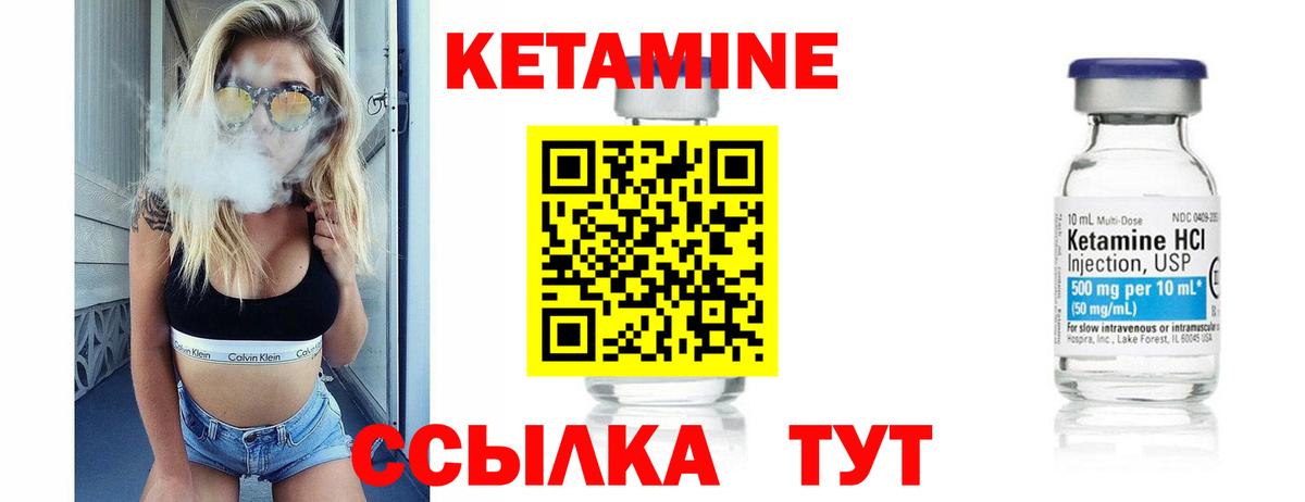 Ялта  Кетамин ketamine  Вход с VPN 