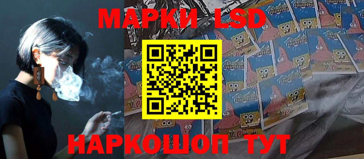 LSD-25 экстази кислота Ялта