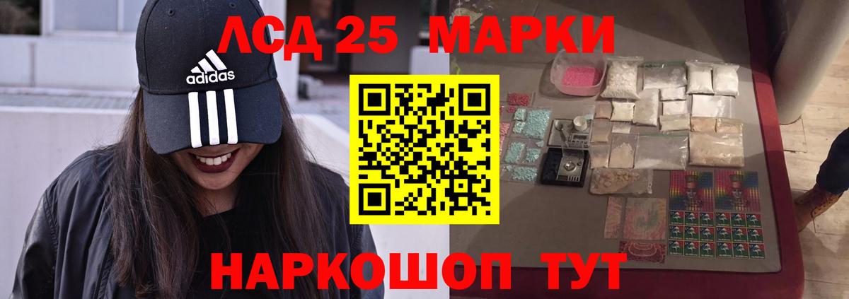 Ялта  ссылка на мегу рабочий сайт  Лсд 25 экстази кислота  Вход с VPN  ЛСД экстази кислота  Лсд 25 экстази 
