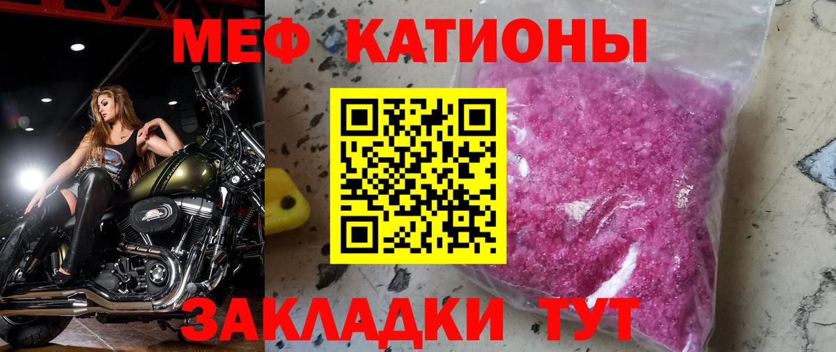 МЯУ-МЯУ  Вход с VPN  МЯУ-МЯУ mephedrone  Ялта  МЯУ-МЯУ мука  Мефедрон 