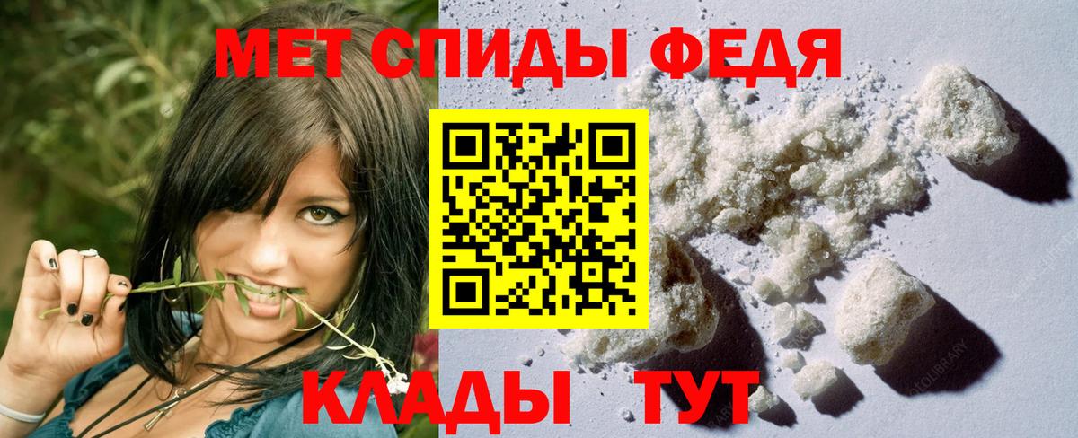 Первитин мет Ялта