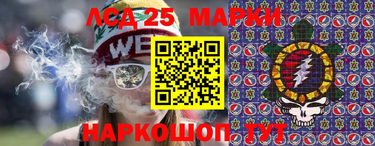 Ялта  Марки N-bome 1500мкг  Вход с VPN  Марки N-bome 1500мкг 