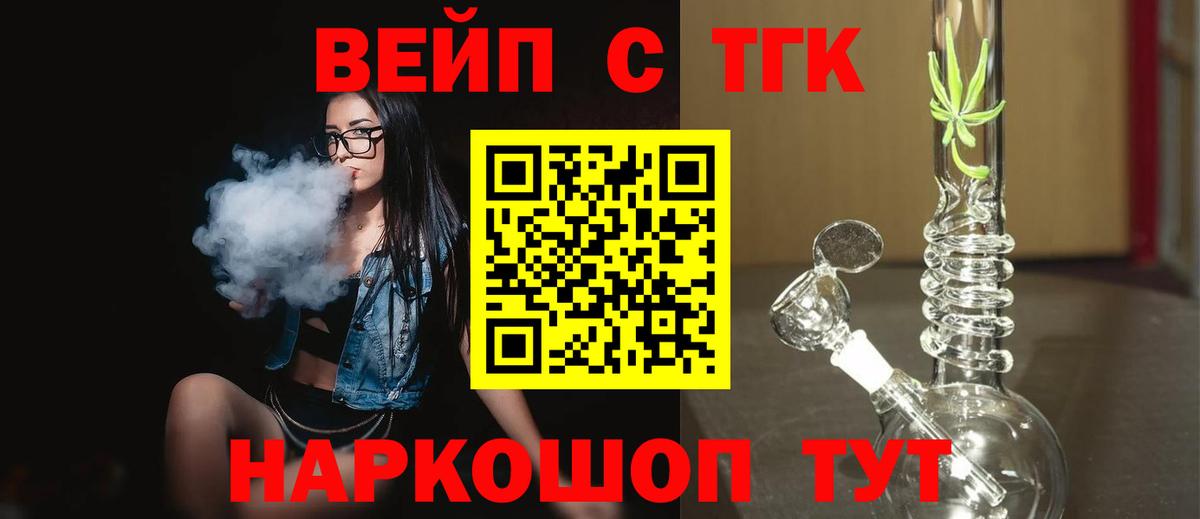 ТГК Wax  Вход с VPN  Ялта 