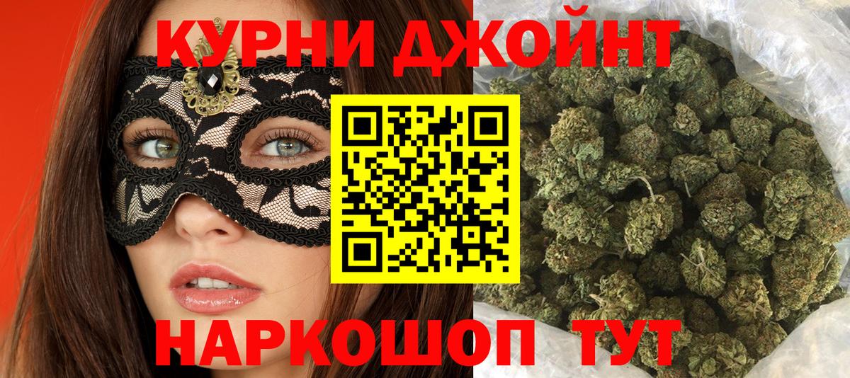 Бошки Шишки AK-47  Канабис сатива  Ялта  Вход с VPN  Марихуана сатива 